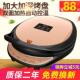 电饼铛家用双面加热煎饼机新款 全自动断电饼档加深加大烙饼锅正品