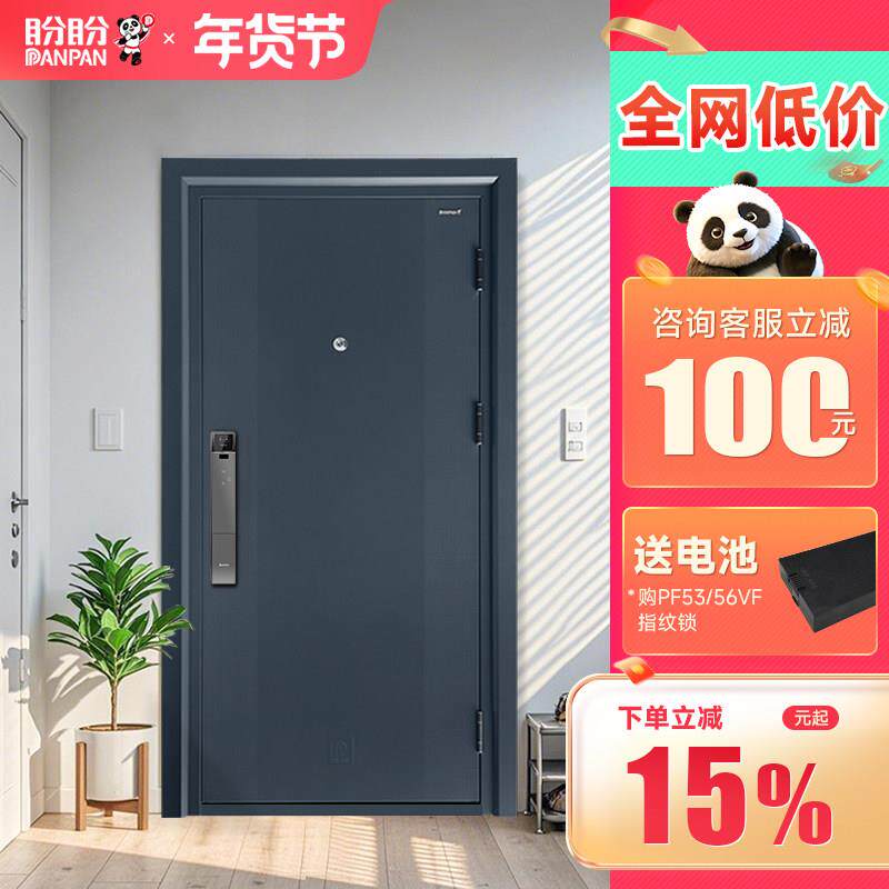 盼盼防盗门双色门入户门进户门甲级家用不锈钢门隔音门大门赫尔辛