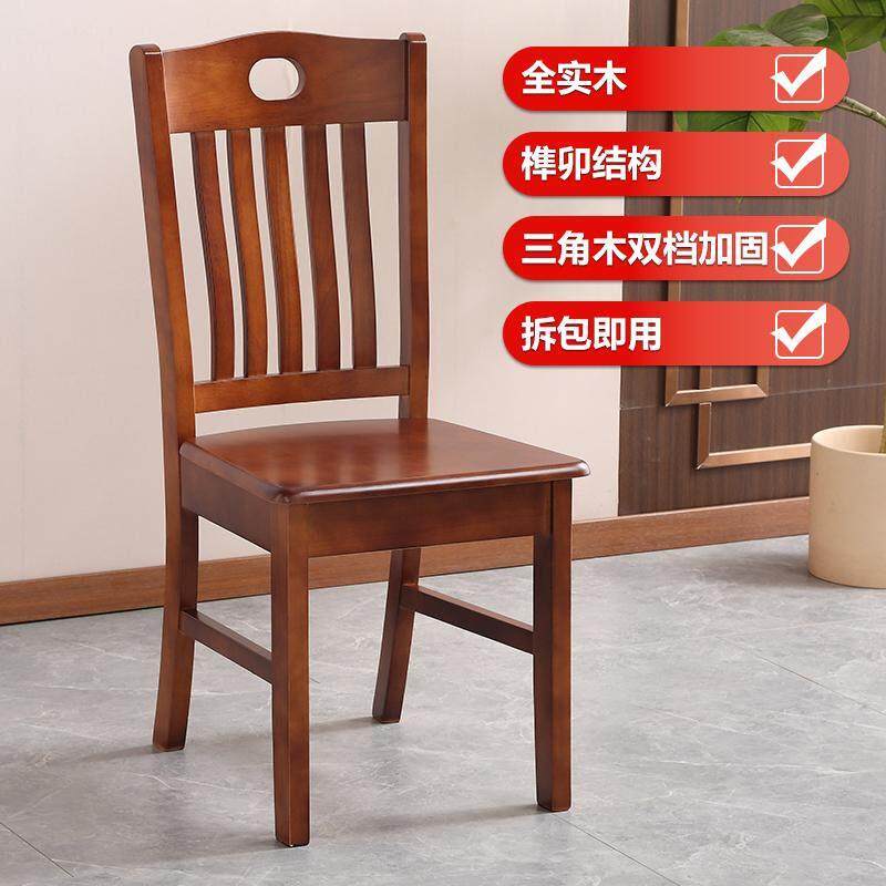 全实木椅子靠背椅餐椅家用凳子麻将椅子原木榫卯中式整装餐桌椅子