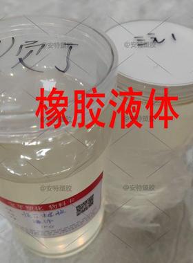 液体丁二烯橡胶 高粘度顺丁橡胶 用于制鞋 胶管 轮胎胎面胶 量大