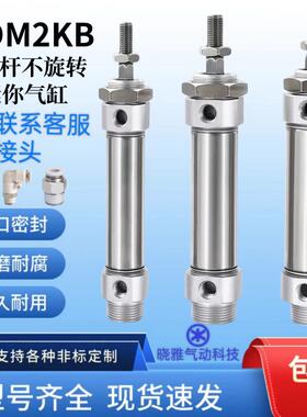 不锈钢六角活塞杆不旋回转迷你气缸CDM2KB20/25/32/40/50/75