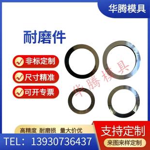 硬质合金非标定制 钨钢零件配件耐磨环耐磨套钨钢拉伸模缩管模具