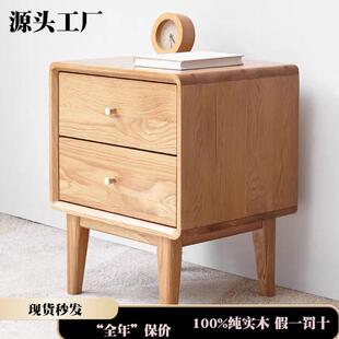 橡木工场全实木床头柜北欧橡木储物柜现代简约卧室床边小柜子
