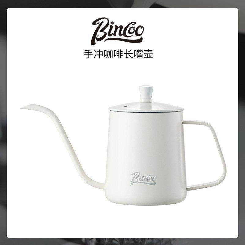 Bincoo手冲咖啡壶套装咖啡过滤杯细口壶家用咖啡器具挂耳长嘴水壶,餐饮具,手冲壶,淘宝优惠券,粉丝福利购,淘宝优惠卷