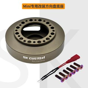 R58R60改装 R56 方向盘底座锻造铝合金赛车 R55 适用迷你R50R52R53