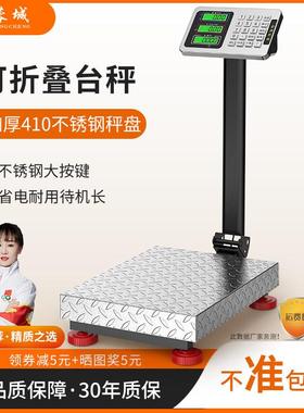 100kg电子秤商用台秤家用小型高精度150计价称重电子秤300公斤磅