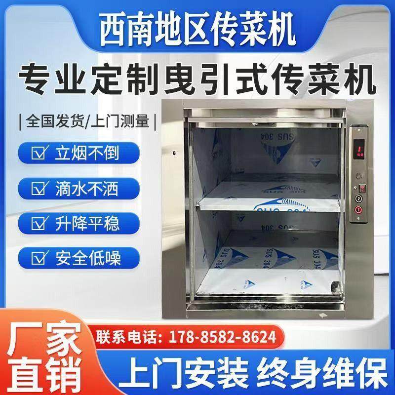 曳引式传菜机液压升降机酒店饭店升降机餐梯传菜电梯升降机,搬运/仓储/物流设备,电梯/传菜机/升降机/提升机,淘宝优惠券,粉丝福利购,淘宝优惠卷