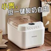 德国酸奶机全自动小型家用酸奶发酵All纳豆甜米酒发酵烹饪机