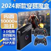 家用手柄游戏机连接电视3D盒子2024新款 高清怀旧大型psp街机插卡