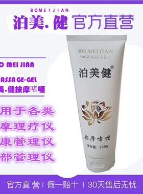 丽之福健软霜 美亦健按摩啫喱诶茵A诶项目美睿美丽康美福康乐AIN