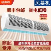 皇禧风幕机商用风帘机门头隔风机商场超市门口大风量隔热空气幕