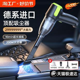 汽车无线超强大吸力功率车内迷你家用 车载吸尘器手持小型2024新款