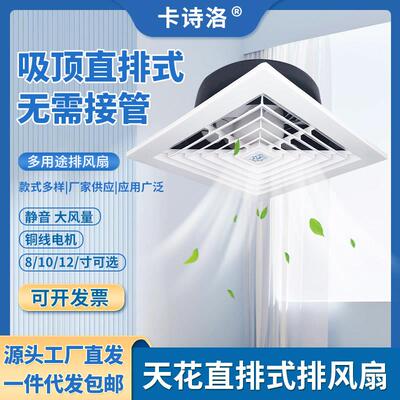 排气扇天花抽风机吊顶卫生间排风扇吸顶式强力静音换气扇空气循环