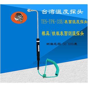 台湾TES表面测温传感器 TP-K46B模温探测棒 工业用测温探头
