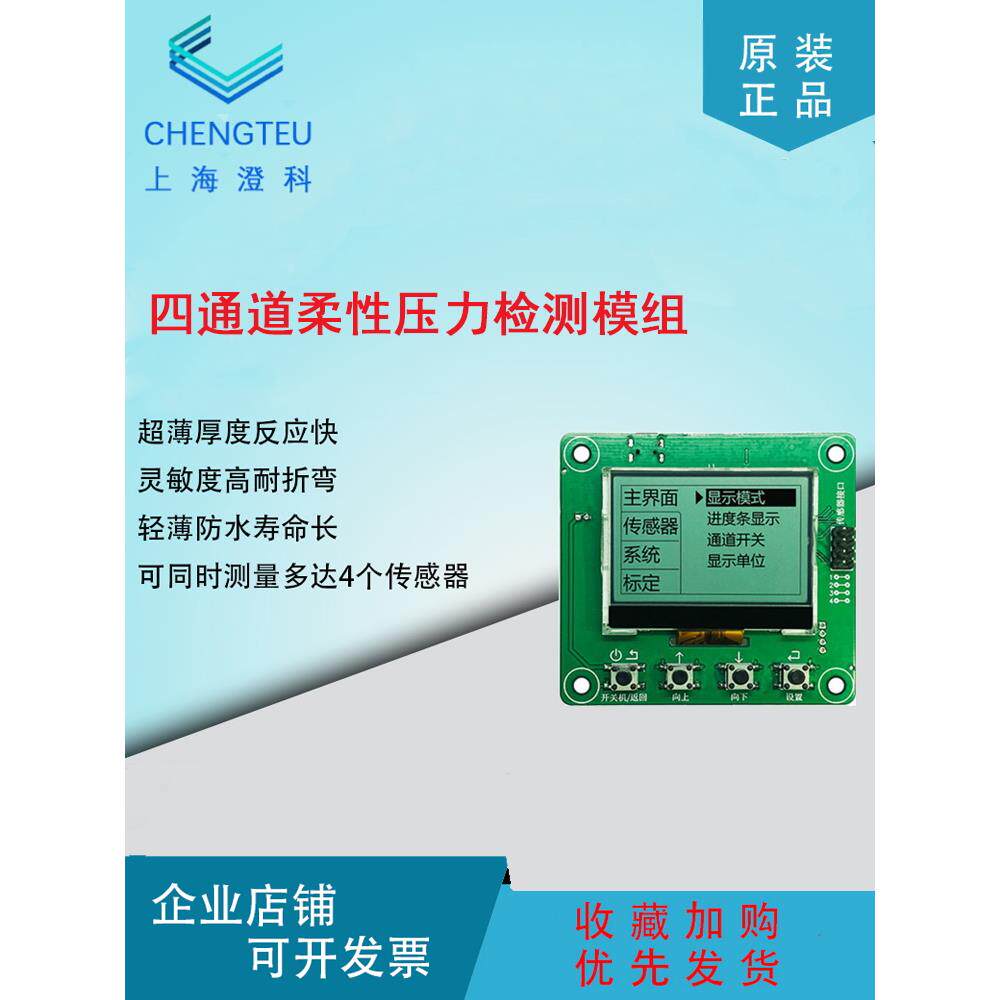 四通道膜压力传感器信号调理模块电阻压力传感数据采集My2802