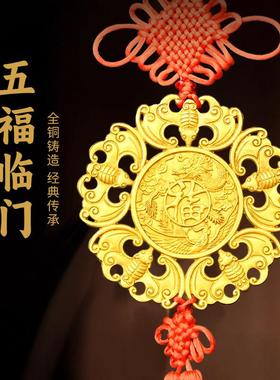 铜五福临门挂件纯铜中国结铜钱大号家居店铺福鼠吊金钱装饰品送礼