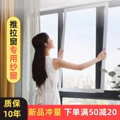 推拉窗专用纱窗定制金刚网铝合金框防蚊不锈钢防猫纱网纱窗网自装
