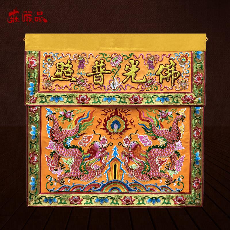 庄严品绣品可定制高档潮绣供桌布布刺绣双龙桌围一米两米