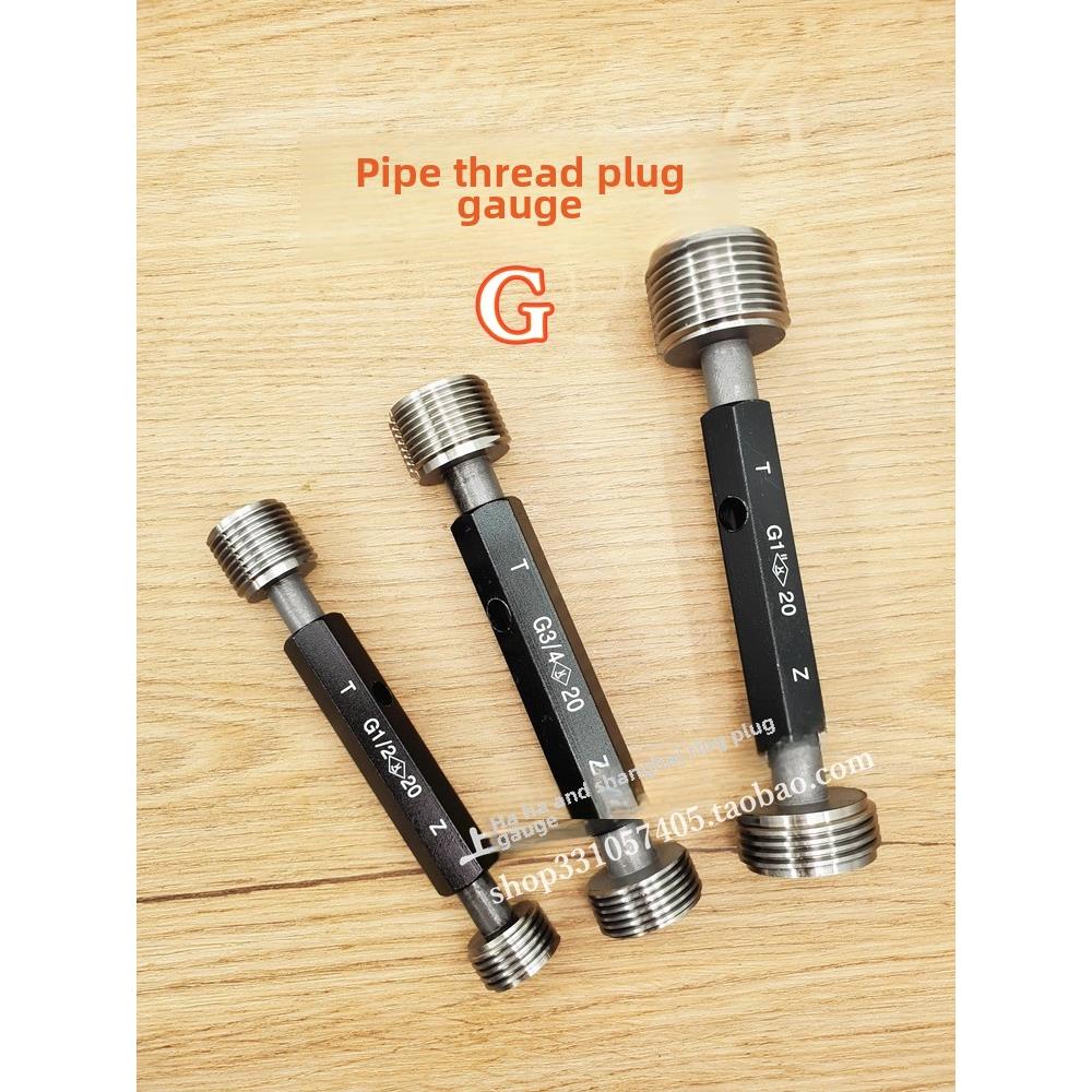 英国直管螺纹规g 1/16,1/8,1/4,1/2,3/ 4,1英寸G2通止位螺纹规