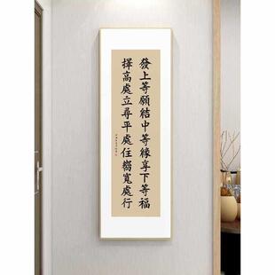 左宗棠 发上等愿新中式字画书法挂画茶室背景墙面装饰画玄关壁画