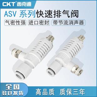 02保压阀 smc型气缸快速排气节流阀放气阀泄气阀ASV310F 410F