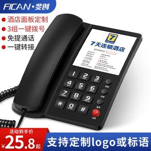 金顺来酒店客房电话机定制酒店LOGO内外线直拨前台公寓民宿座机