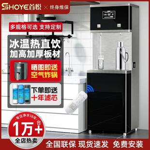 首悦直饮水机商用大容量电开水器工厂学校RO反渗透过滤净水烧水器