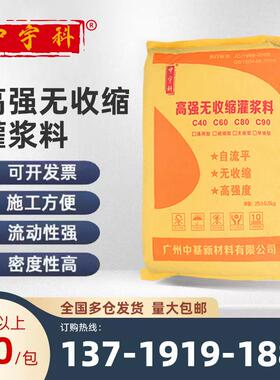CGM高强无收缩灌浆料c60通用型超细型二次加固设备基础水泥灌浆