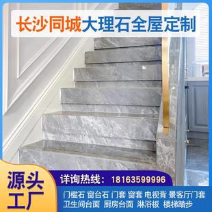 岩板楼梯踏步定制大理石天然防滑别墅室外家用人造石台阶石材板材