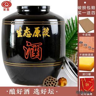 家喜土陶酒坛子陶瓷酒缸密封加厚酒罐发酵存酒家用窖藏酒瓶大酒缸