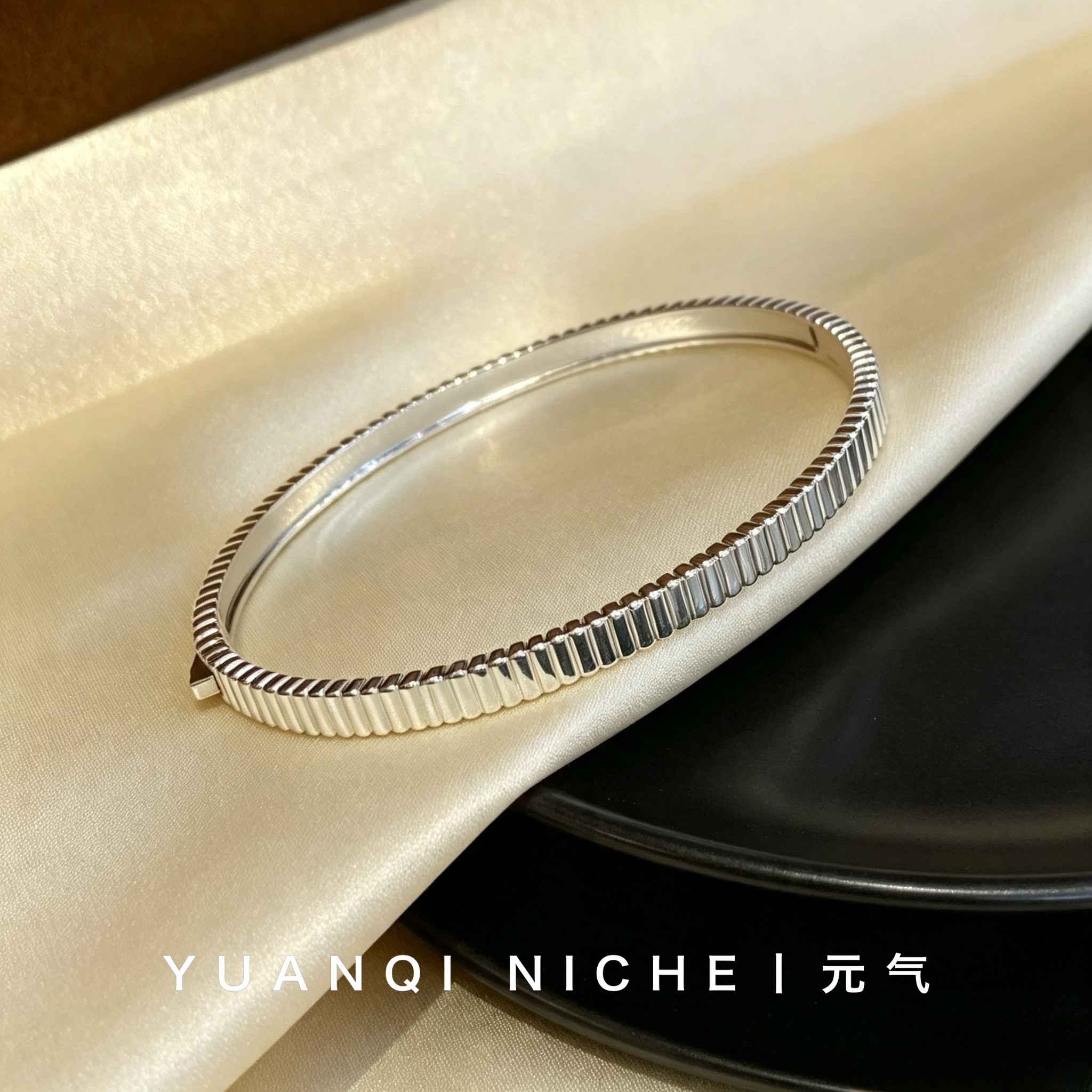 升级版轻奢高级感编织罗缎手镯S925纯银镀铑金精致小众设计叠戴