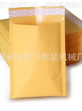 牛气制皮纸泡膜信封袋制袋泡MF800#机 珠光膜气袋袋机