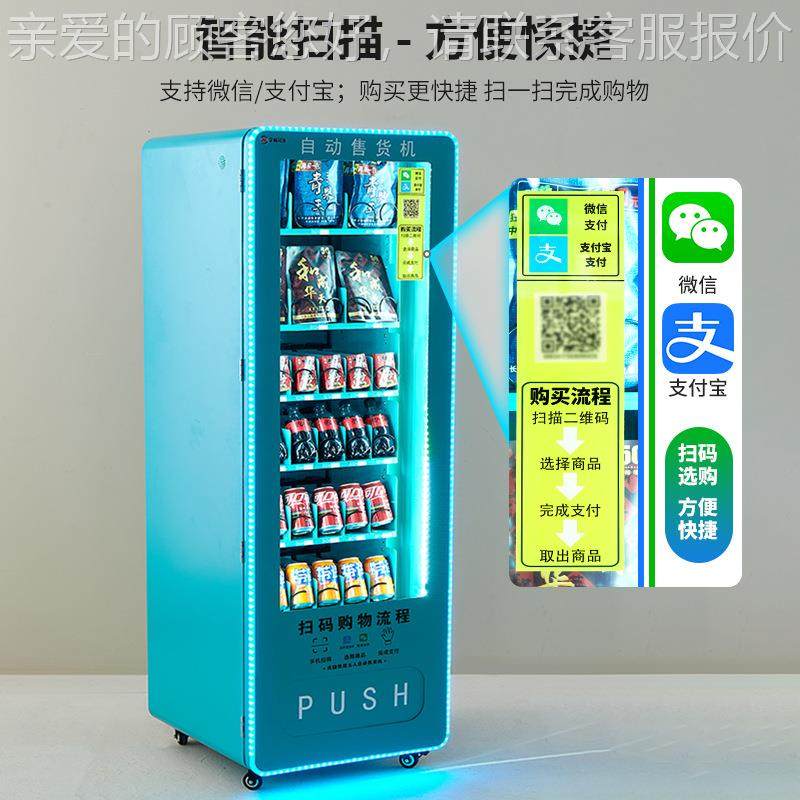 无人自品助售货机24小时自YNTH-6D贩卖机商饮用定制弹簧配动件料,厨房电器,自动售货机,淘宝优惠券,粉丝福利购,淘宝优惠卷