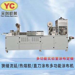 元创机械 线棒刮刀一体涂布试验机线棒刮刀式涂布试验机