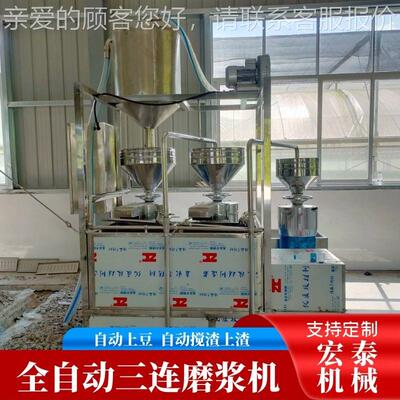 全自动商用XTO豆机浆豆 大连型黄磨浆设备 三磨浆机 豆浆机商用