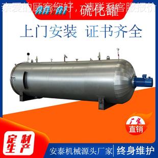 橡管硫罐 化罐硫厂家 卧式 胶电加热硫化化罐1740电烧空气1740胶鞋