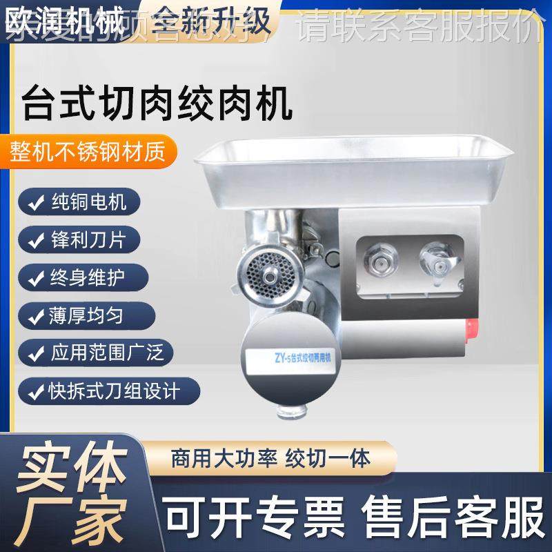 绞肉机用大功率台式绞肉机不机锈钢多功肉能MQS碎肉台商式切绞馅,清洗/食品/商业设备,其他食品加工设备,淘宝优惠券,粉丝福利购,淘宝优惠卷
