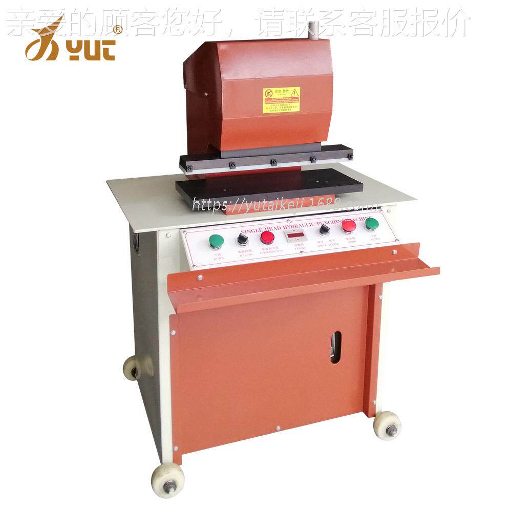 YT-012HF汽皮革自动冲孔机 车座面垫鞋打孔机冲 座椅沙发孔器皮革