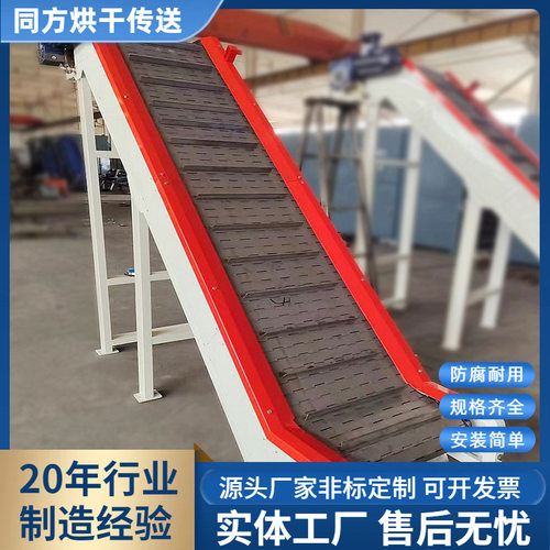 供应化工颗粒提升机 高温刮板链板上料机 石油添加剂上料机械定制