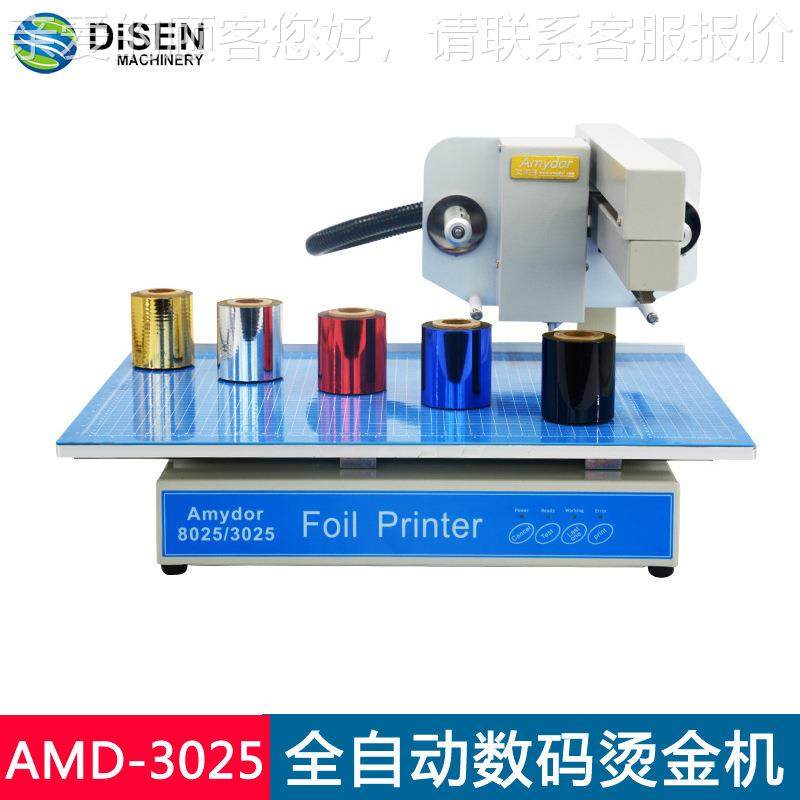 MD305DSA-3免制版全自动烫金机 数码打印烫金 机数A码无版烫金机,办公设备/耗材/相关服务,烫金机/压烫机,淘宝优惠券,粉丝福利购,淘宝优惠卷