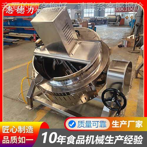 中央厨房夹食不锈钢加盖JJG熬汤锅煮粥锅烧鸡煮商锅用红堂糖燃气