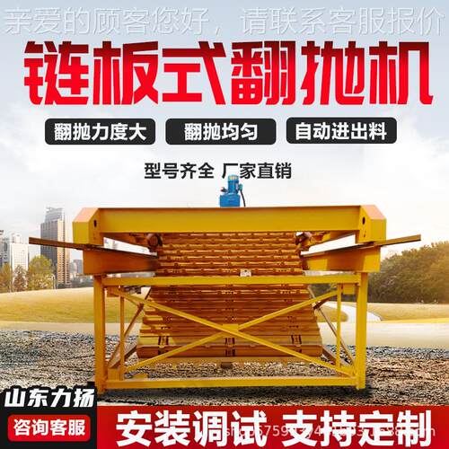 大型链板式 粪污翻机 无养翻殖粪污害化处理APT堆设抛备