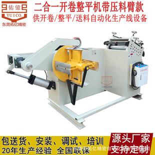 东莞二合一厚板料架矫正机GO系列厂家 薄厚板矫正机制造厂家