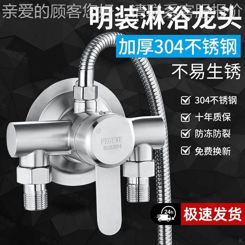 YTV304不锈钢明装混水阀器冷热淋浴花洒套装水头热电水太龙阳BMN,家装主材,普通花洒套装,淘宝优惠券,粉丝福利购,淘宝优惠卷
