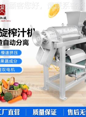 檬广州圣天 螺旋榨汁机 果蔬榨汁机 苹萄果OPV柠多葡生姜功能榨汁