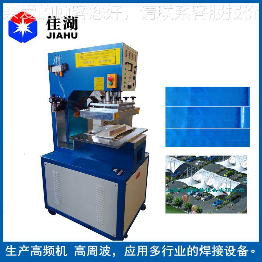膜湖构焊接机 (膜材篷房热合结机）篷合布HL8KW/15高频热机佳制造