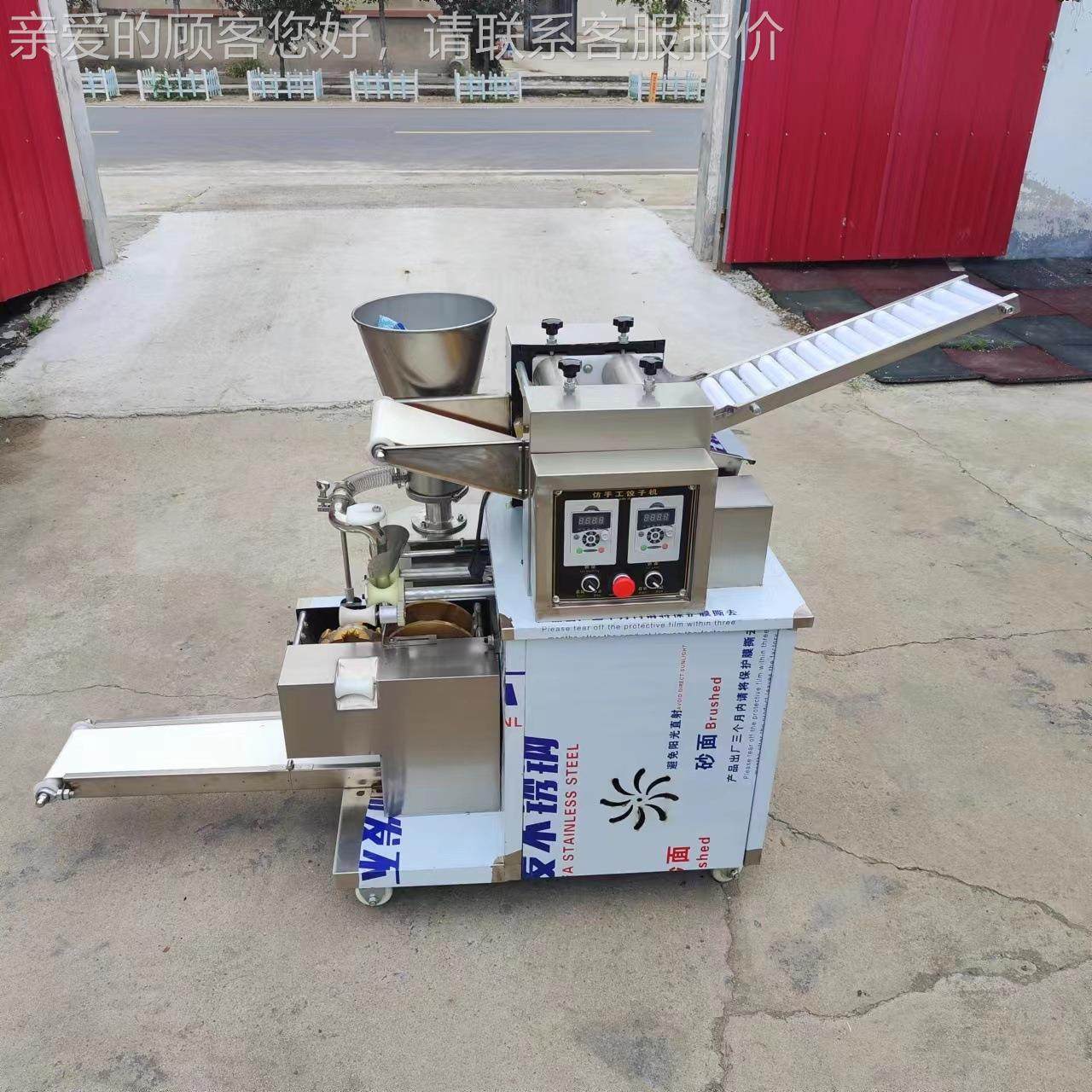 商用全自动饺子机 仿手工花边水饺机 早餐店小型包水饺韭菜盒子机,厨房电器,面条机,淘宝优惠券,粉丝福利购,淘宝优惠卷