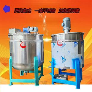 佛山一吨108胶水搅拌机 不锈钢加热搅拌罐 建材涂料高速混合机