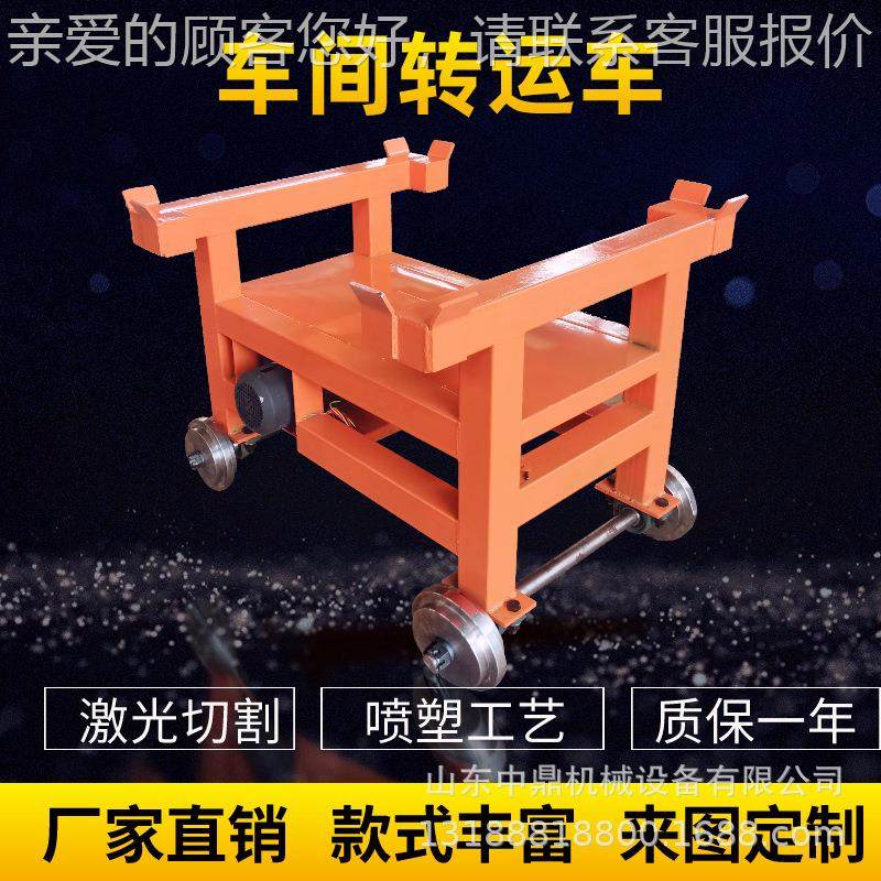 单驱动双向转背NWD负式轨道车 间运车物料运输大吨位车搬运车,搬运/仓储/物流设备,其他起重搬运设备,淘宝优惠券,粉丝福利购,淘宝优惠卷