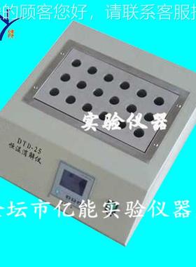 DDTD-25TD器-52恒温消解器 恒温加热 多孔消解器Φ26mm60mm*恒温